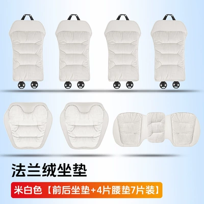 Four Seasons Pad, Suitable for new seat cushion - off-white-flannel-soft-and-warm-seven-piece-set-for-the-whole-car-pieces