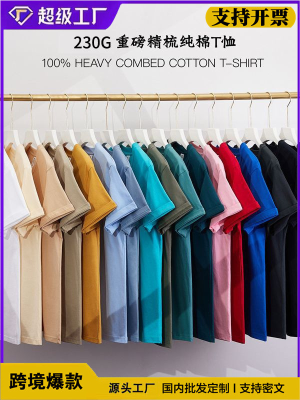 Summer cotton solid base body-friendly white short sleeve T-shirt…