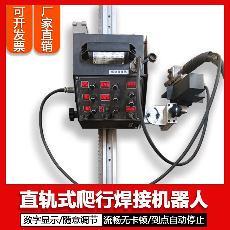 柔轨式爬行焊接机器人二保自动焊接设备可摆动焊接小车管道焊接