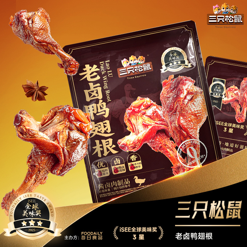 [Three Squirrels Braised Duck Wing Roots with Fragrant Seasoning 420g] Small Duck Legs Ready-To-Eat Duck Meat Small Pack
