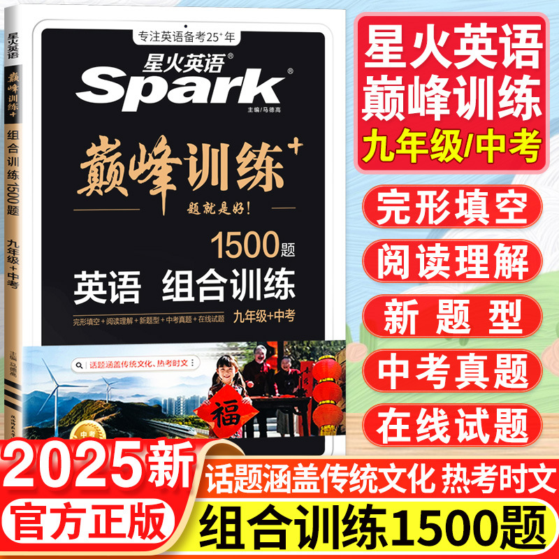 9학년/중학교 3학년 [핫스타일 추천] Cloze + 독해 + 과제형 독해 + 단문 빈칸 채우기