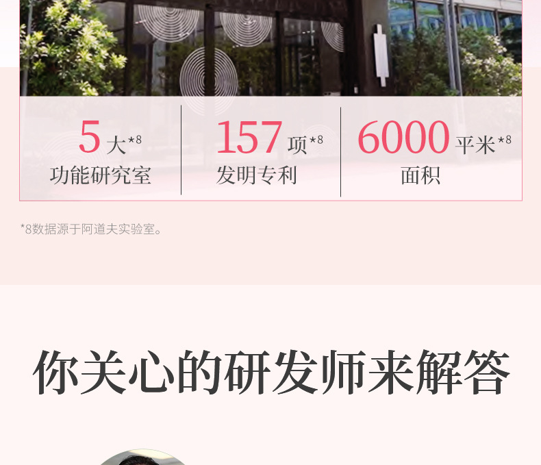 520亮泽植萃详情-通版终版_25