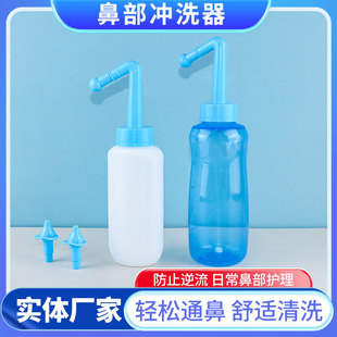 Medical Nasal Irrigator Nasal Irrigator Sea Salt Water Nasal Irrigator Kidsren and Adults Irrigator Household Nasal Wash Bottle