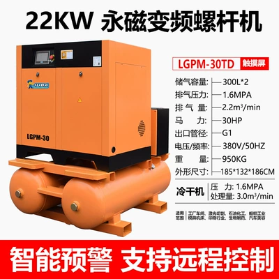 Air Compressor screw rod permanent magnet – Hava kompressorları - lgpm-30hall-in-one-machine-juyi-host-huichuan