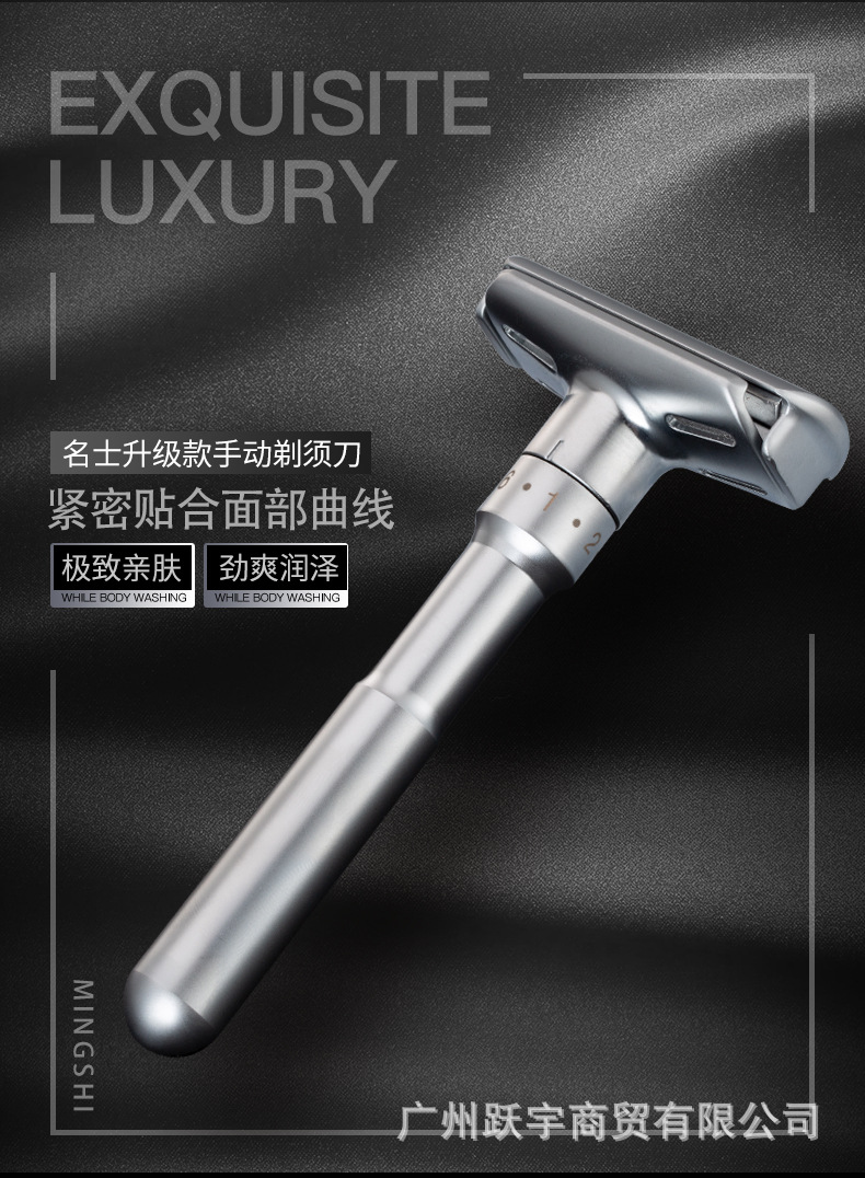 名士剃须刀_02.jpg