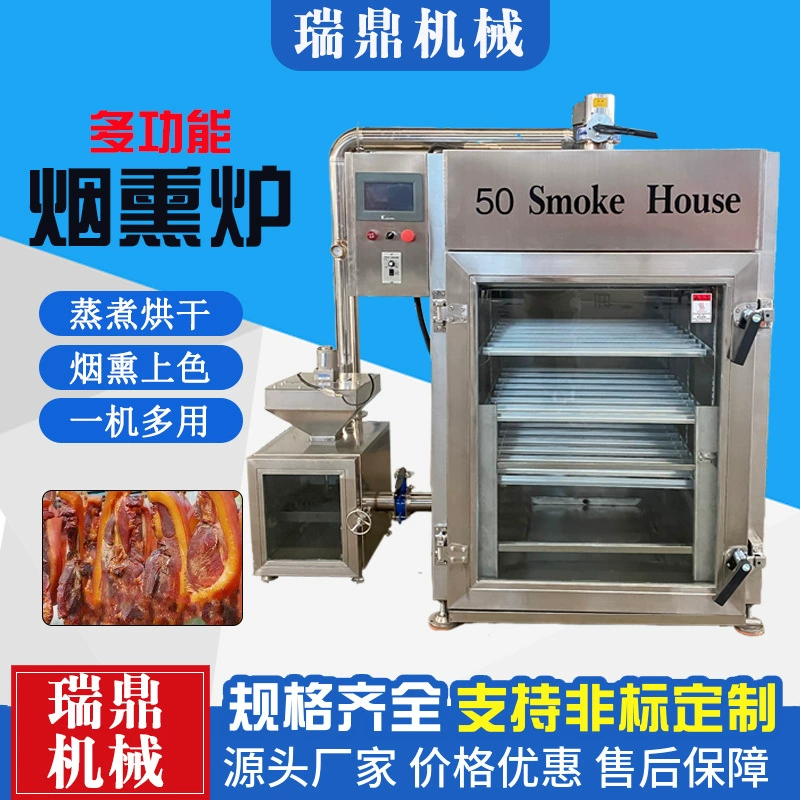 Полностью автоматическая печь для копчения бекона мясные продукты колбаса коптильная машина сушеная курица вяленая тофу печь для приготовления на пару