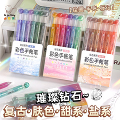 咔巴熊彩色中性笔学生做笔记标重点手账彩笔按动多色笔甜系绘画用