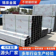 304不锈钢电缆桥架电力光伏承重耐腐不锈钢桥架金属走线槽式桥架