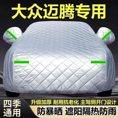 car cover, Car clothing