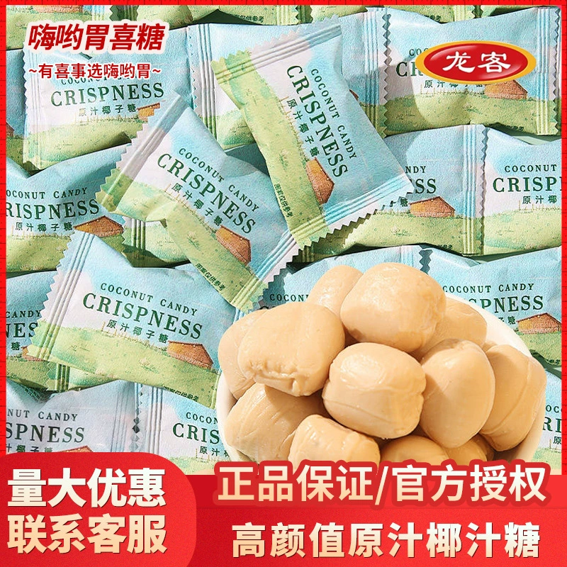 Чистый красный оригинальный кокосовый сахар развлекает высокое значение с подарком кокосовый сахар помолвка свадебный конфет оптом