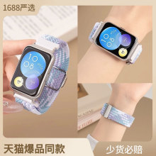 适用华为watchfit2新款watchfit3表带fit1手表替换带男女生编织