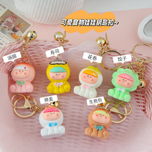 坐姿早餐莉莉丝钥匙扣可爱食玩公仔对对碰挂件闺蜜小礼物包包配饰