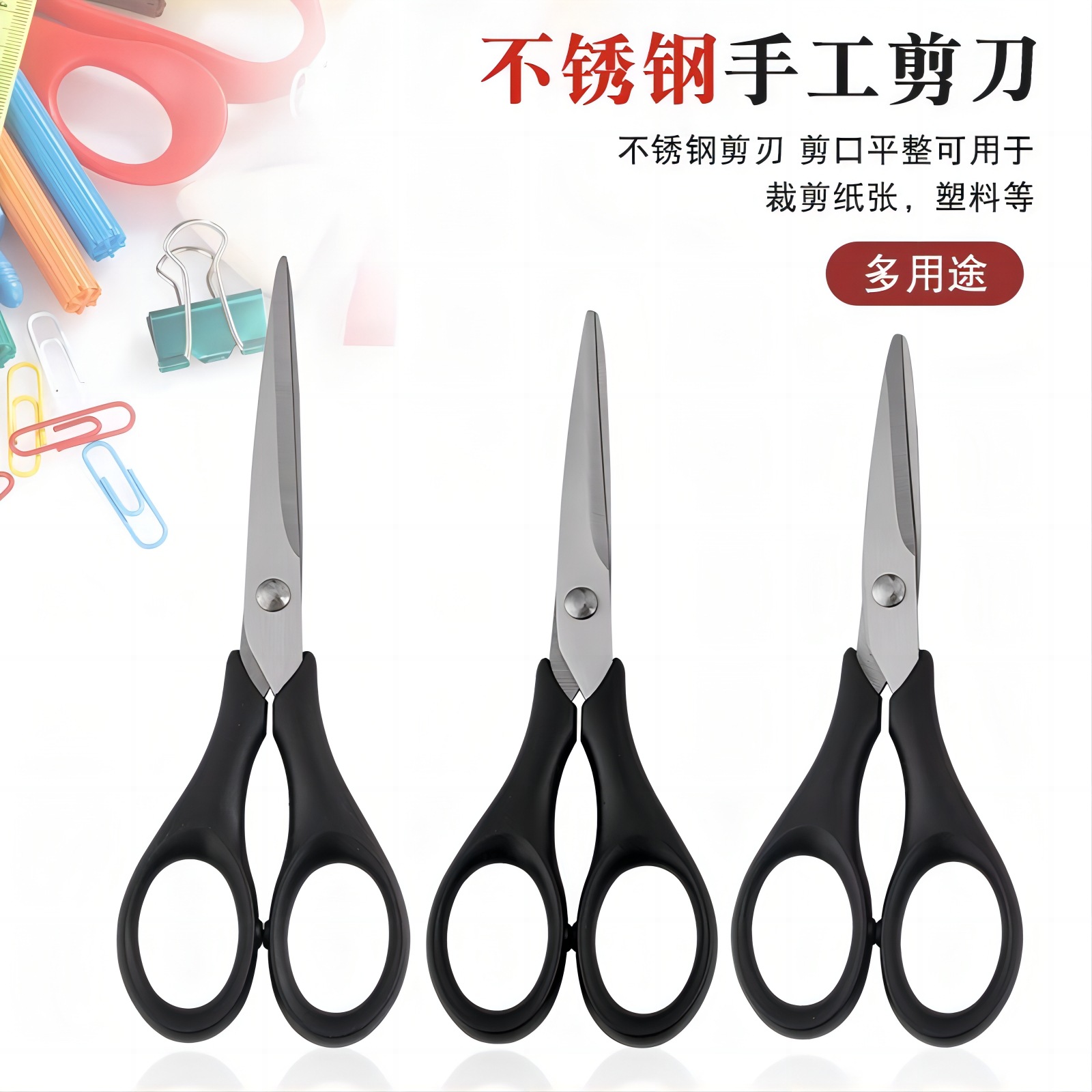Factory Direct Supply Stainless Steel Lightweight Office Scissors Kitchen Student Art Scissors Wholesale Stainless Steel Sharp Home Scissors