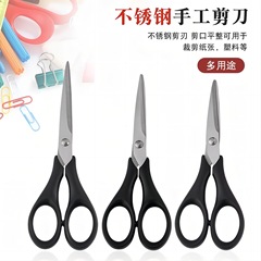 Factory Direct Supply Stainless Steel Lightweight Office Scissors Kitchen Student Art Scissors Wholesale Stainless Steel Sharp Home Scissors