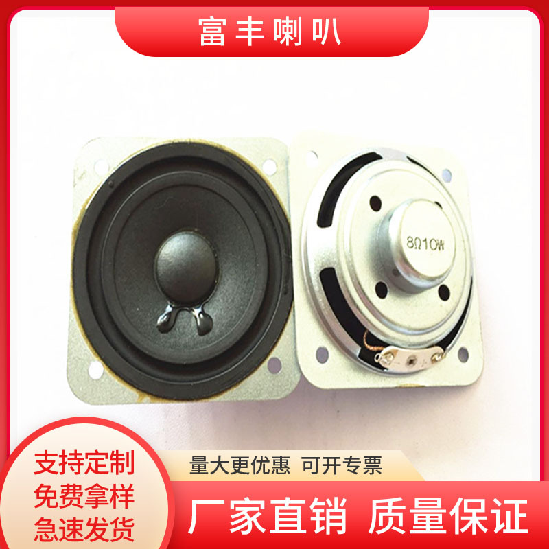 厂家现货供应2.5寸内磁方形喇叭  66mmPU边8欧10瓦音响扬声器