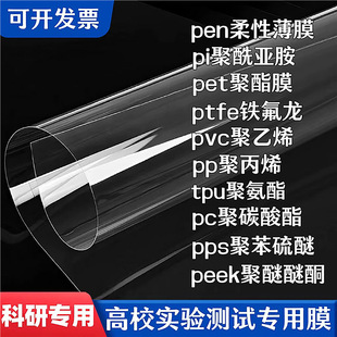 �W�����Ќ�򞱡Ĥpen pi pet tpu pps ptfe͸�����yԇ�͸ߜ�Ĥ