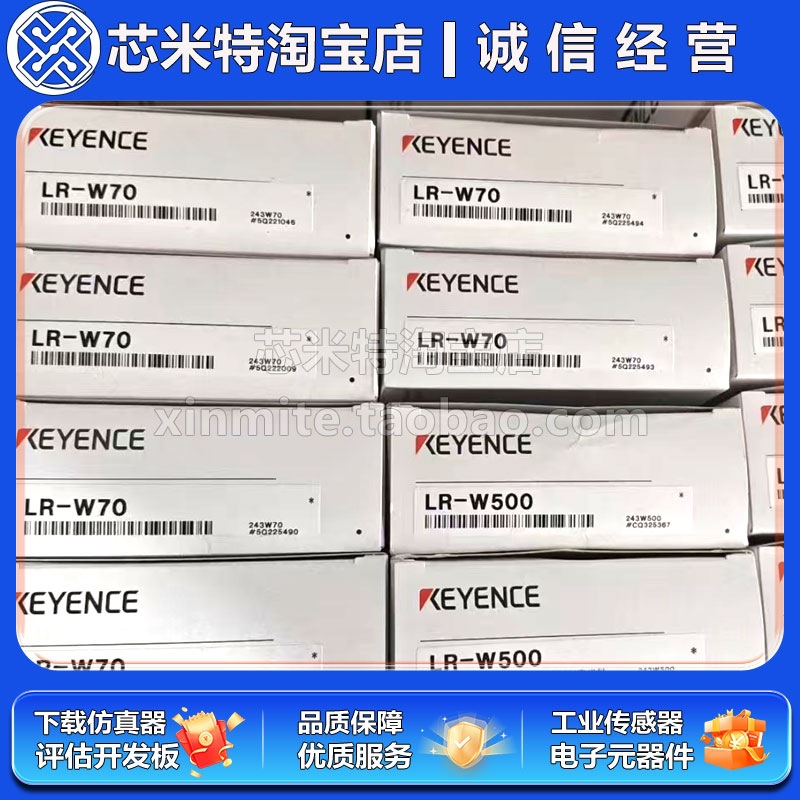 KEYENCE/基恩士全新LR-W500  LR-W70  LR-X50C LR-X250 LR-X50