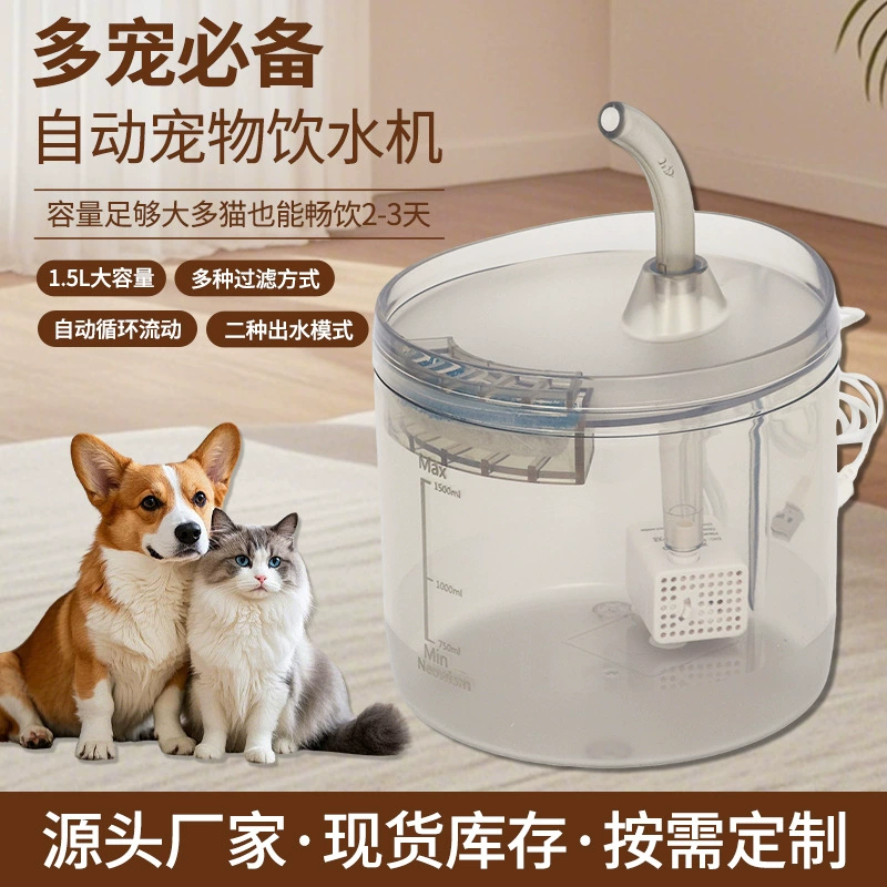 Cat small canine water dispenser automatic circulation filter intelligent circulation live water wireless charging automatic water feeder