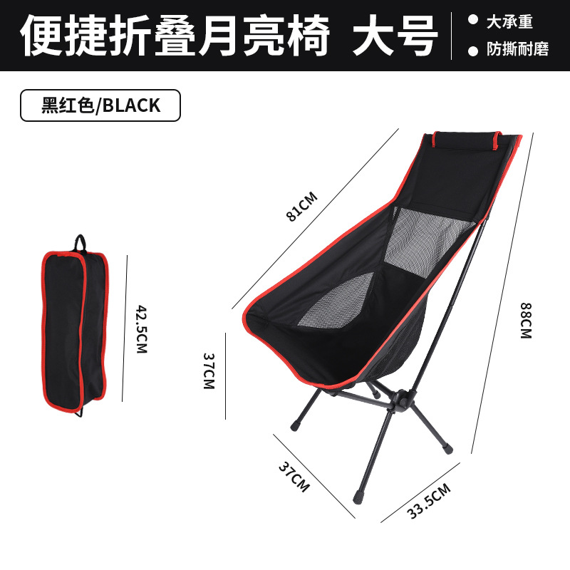 アウトドア折り畳み椅子携帯式月明かり椅子釣り腰掛け美術絵画椅子通気網背もたれ椅子ビーチピクニック椅子