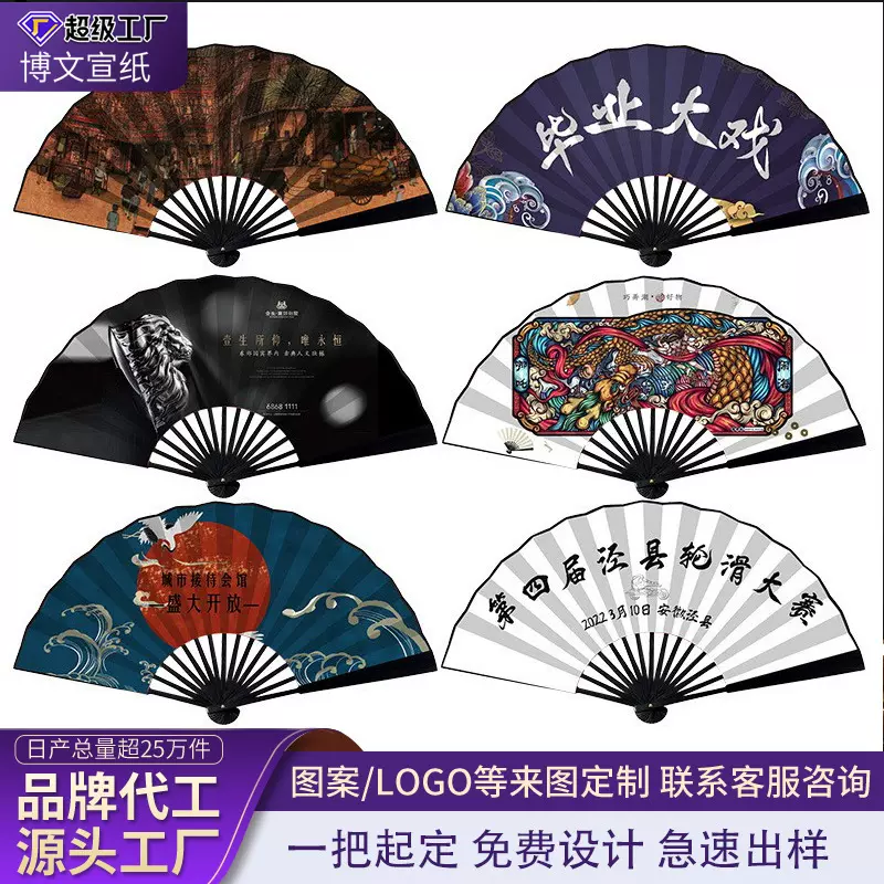 折扇定制 广告扇折扇定制中国风宣传扇企业礼品扇子定做订制批发
