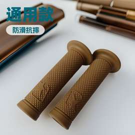 厂家批发摩托车电动车改装手把胶减震防摔保护防滑橡胶手把踏板车