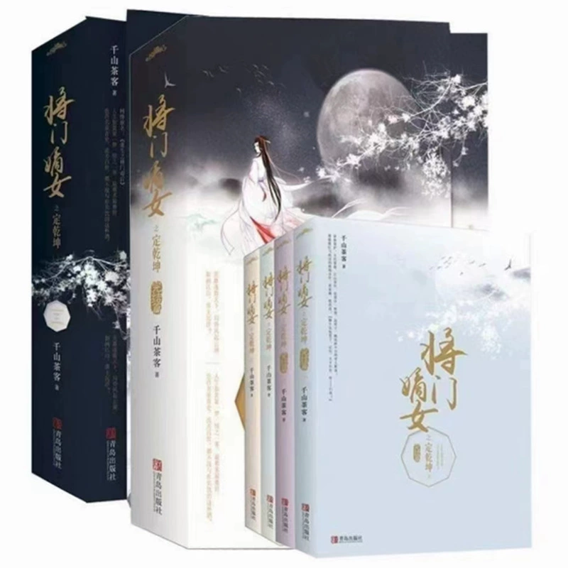 Бесплатная доставка, новые книги, романы, красивая молодость, кампус, стиль древности, городской стиль, два главных героя-мужчины, две главные героини-женщины, тревожный и властный президент