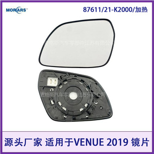 87611/21-K2000 for VENUE 2019 mirror lens/heating