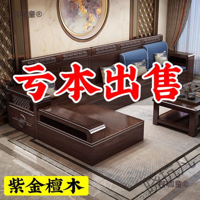 xkf2新中式紫金檀木实木沙发现代简约中国风爆款客家具全套麦太保