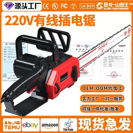 电链锯;电剪刀;电动砂轮机