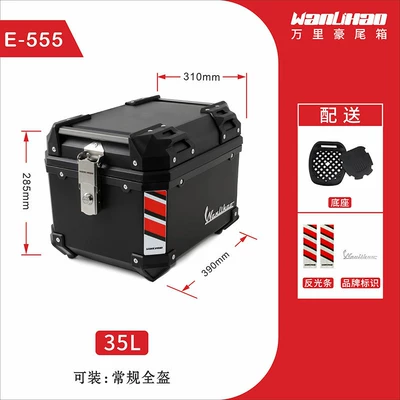 Wanlihao E555 side-opening electric vehicle rear trunk password lock, large-capacity motorcycle trunk, universal (Motorcycle trunk) - e555-side-opening-black-box-35l