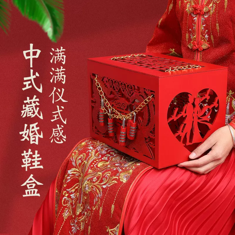 藏婚鞋接亲鞋盒子套圈接亲游戏结婚套圈道具婚鞋盒木盒子中式带锁
