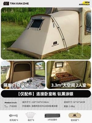 Protection Rainproof Car Rear Tent – Avtomobil dam çadırları - expand-the-bedroom-needs-to-be-used-with-the-main-tent-pj-219602-many-people