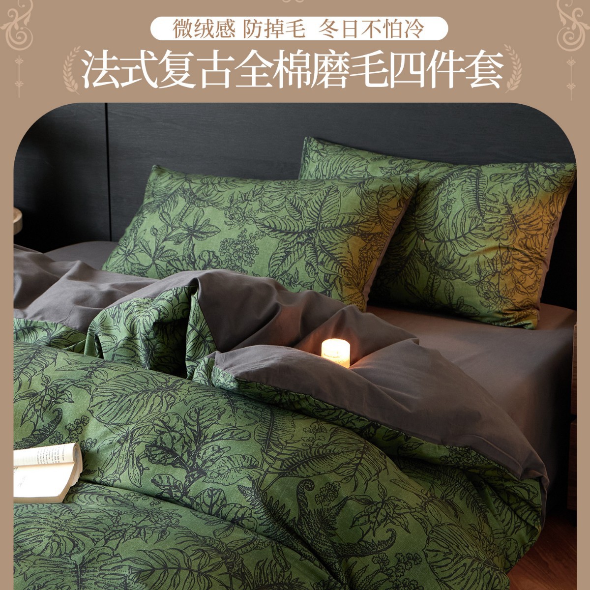 French Retro Pure Cotton Type a Brushed Four-Piece Set of Pure Cotton Bedding Bed Sheetss Green Quilt Cover Three-Piece Set of Fitted Bed Sheetss 4