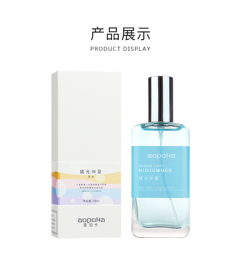 A3002-澳珀卡橘光仲夏香水-详情_11