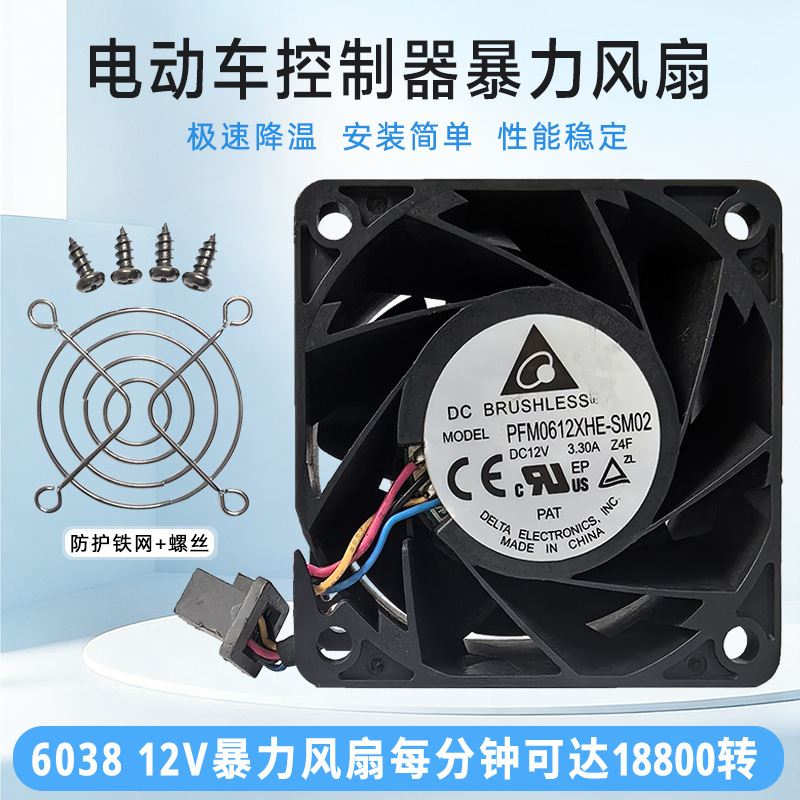 Delta/Delta Pfm0612Xhe 6038 12V 3.3A Electric Vehicle Controller Cooling Fan Strong Wind