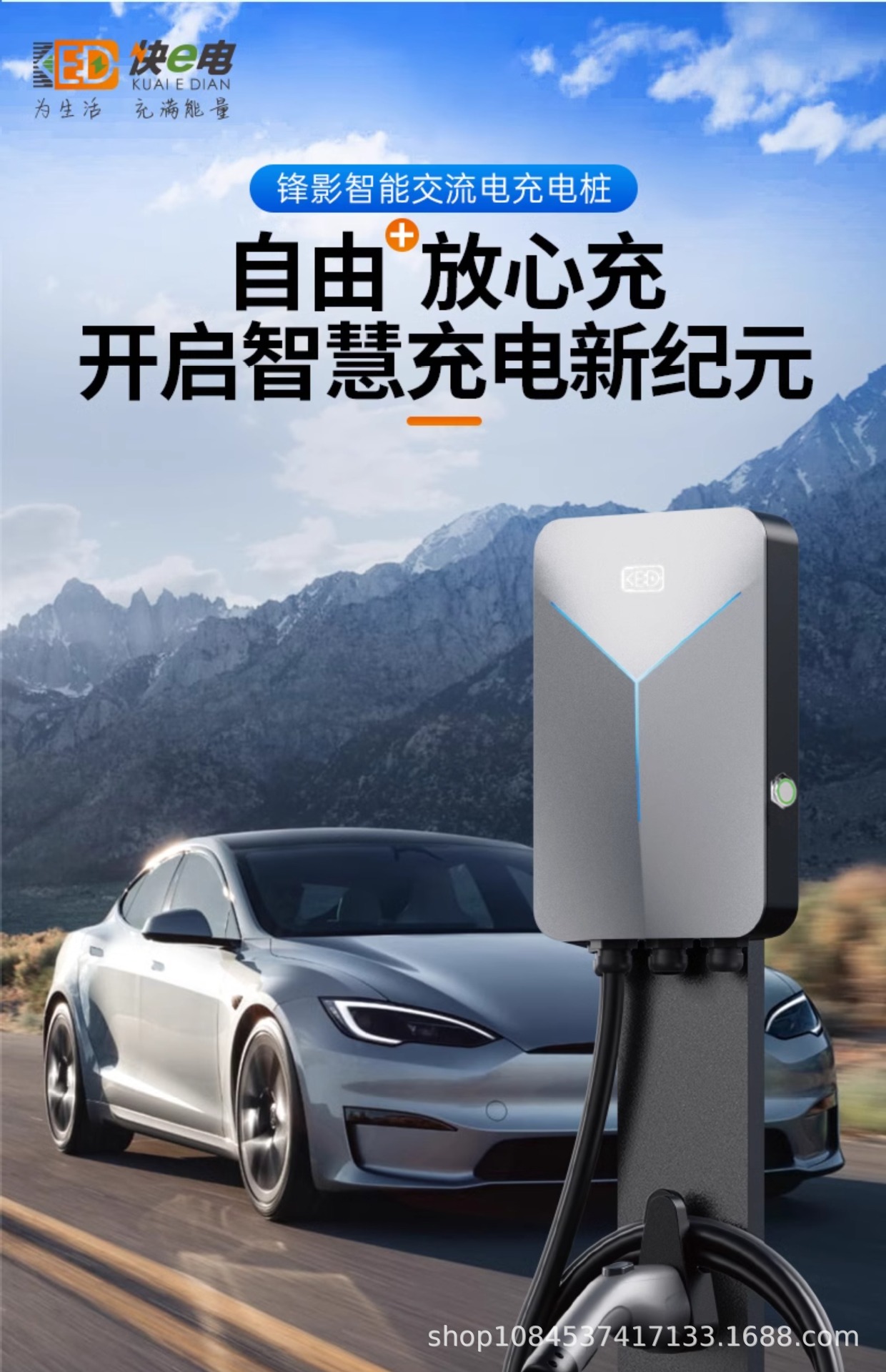 7Kw Fengying Home Charging Station, Card and Qr Code Version, Special Link for Electric Vehicle Redemption
