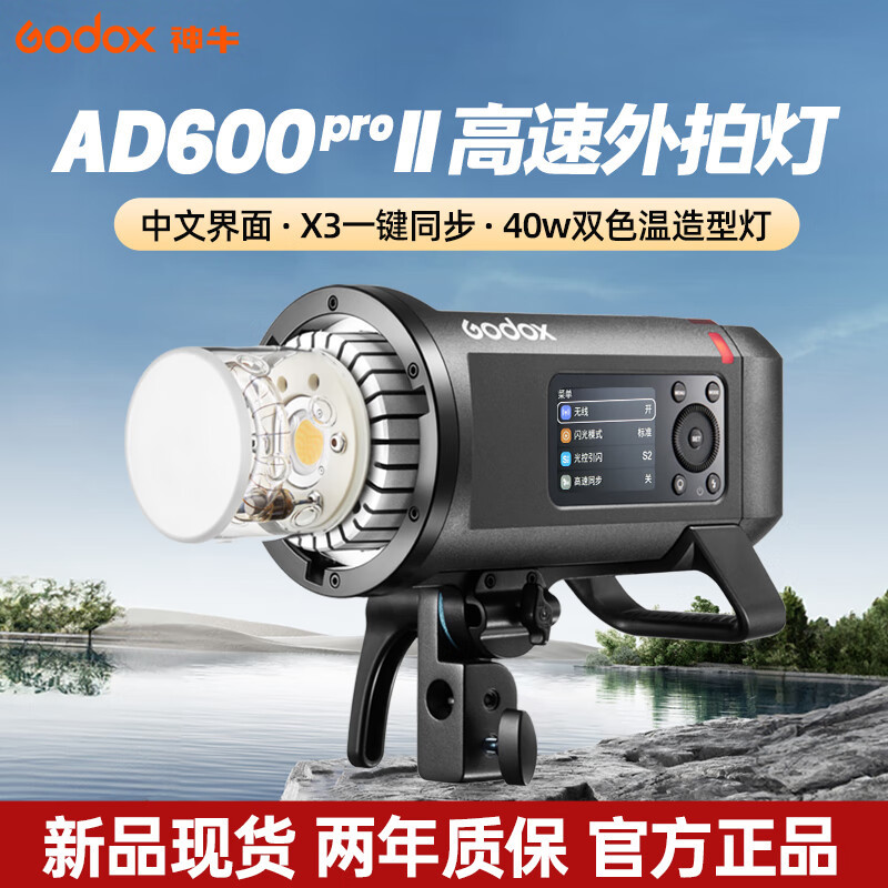 신제품 AD600PROII 2세대 표준 구성