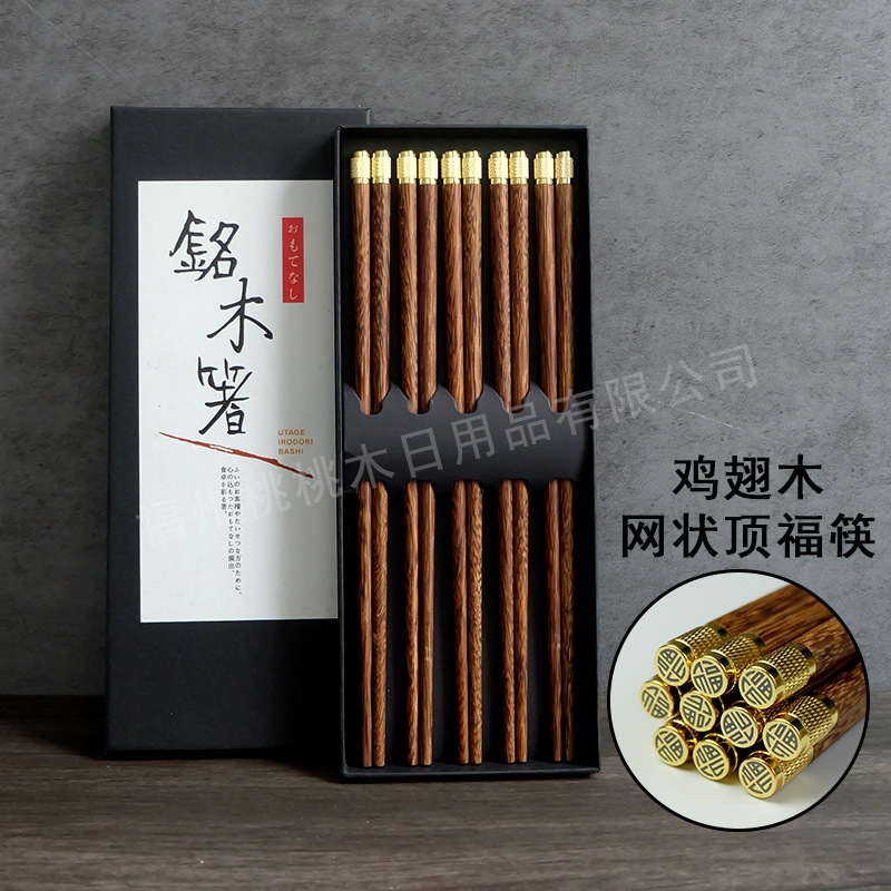 家庭用箸5膳、紫檀食器、1人1膳、業務用配送、江湖用品工場卸売|undefined