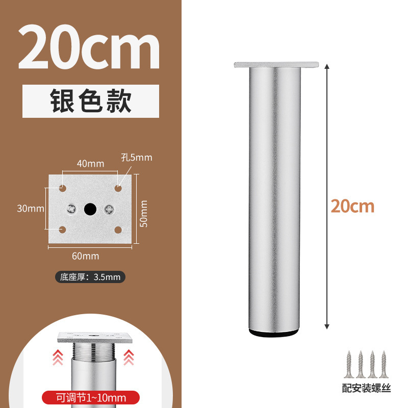 铝合金桌脚金属茶几桌腿可调沙发腿家具支撑柜脚家具铝合金柜脚|undefined