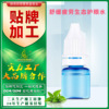 OEM生態護眼水 清基護眼水 9000水 代加工緩解眼部不適滴眼液貼牌