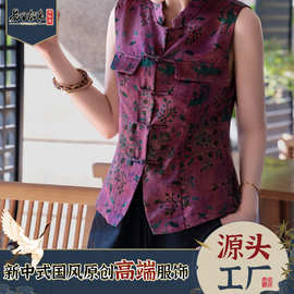 非遗香云纱桑蚕丝马甲女新中式国风气质百搭日常背心上衣工厂批发