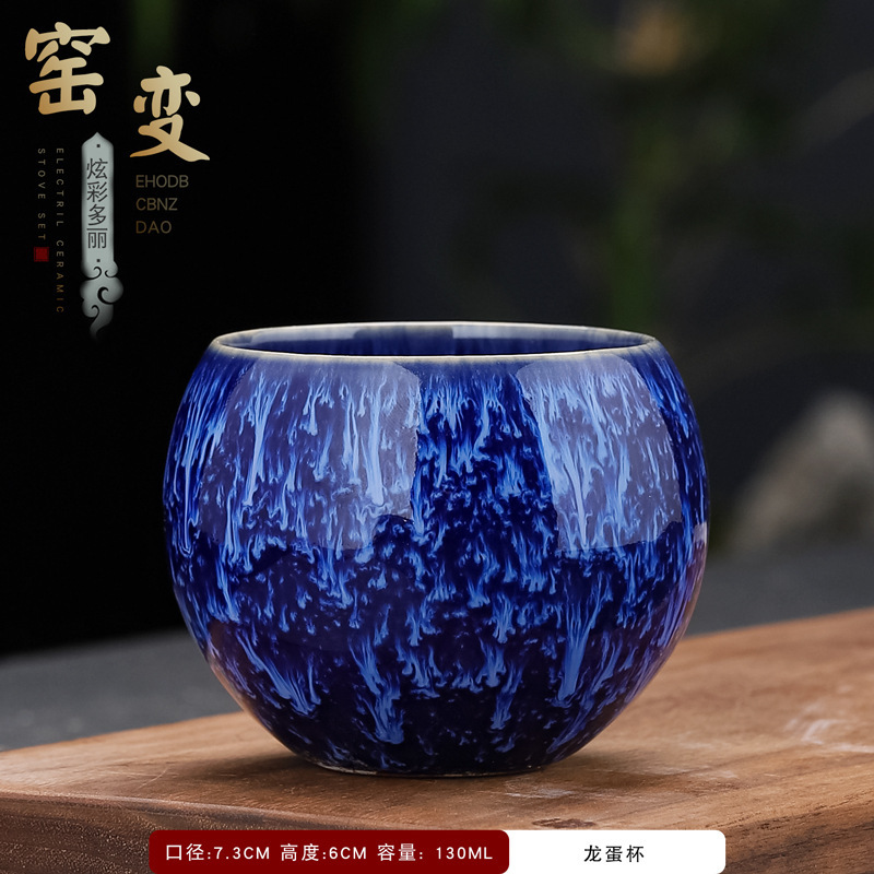 水：窑变流星杯 (蔚蓝单杯)