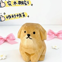 木制小狗摆件装饰车挂件钥匙链办公室书桌书架工艺品节日生日礼物