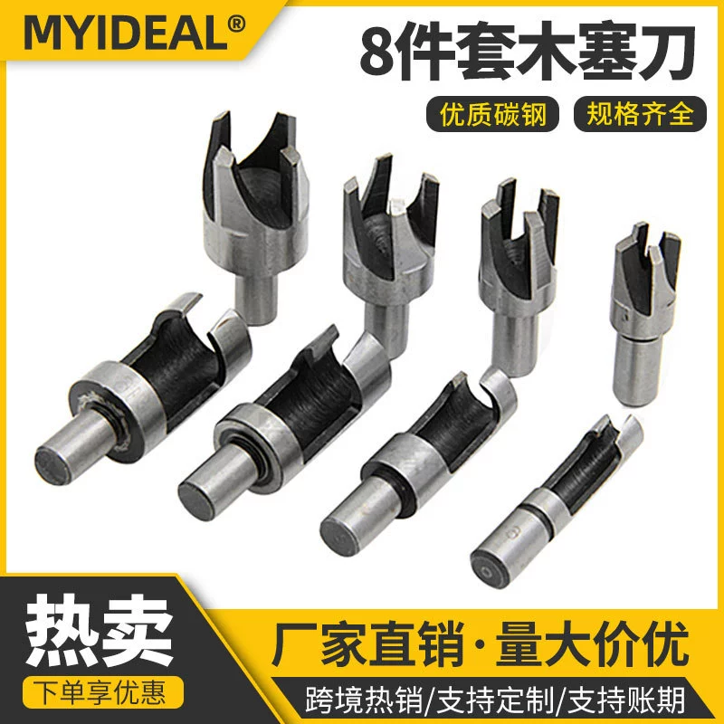 Набор из восьми сверл для дерева для трансграничной торговли, набор для сверления отверстий в дереве, круглые деревянные дюбели с захватом, фрезы для деревянных заглушек из углеродистой стали