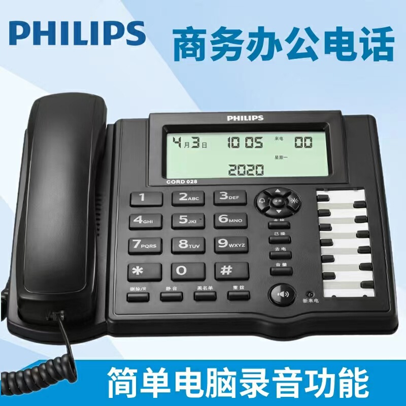 Philips Cord028 Telephone Home Landline Business Office Fixed Line One-Touch Dialing