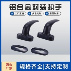 輸出用アルミ合金製ソリッドドア・窓ハンドル、平開き窓ハンドル、カーテンウォール吊り窓用アルミ合金ハンドル