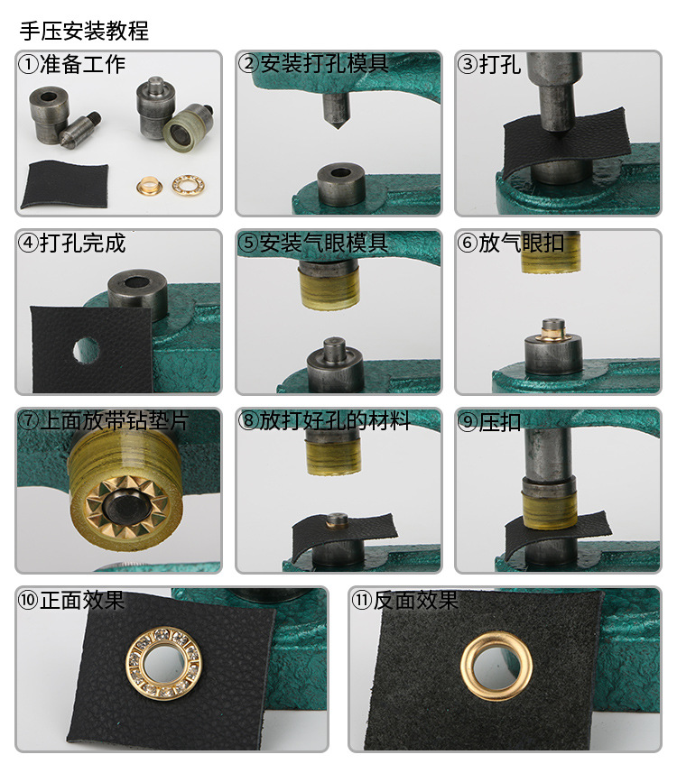 铜气眼带钻气眼_09