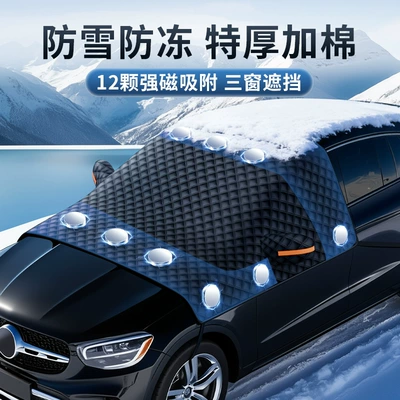 Black Car Snow Cover Front Windshield Sun Visor Glass Sun Visor Thickeneded Magnetic Snow Cover Antifreeze Half Cover Car Cover
