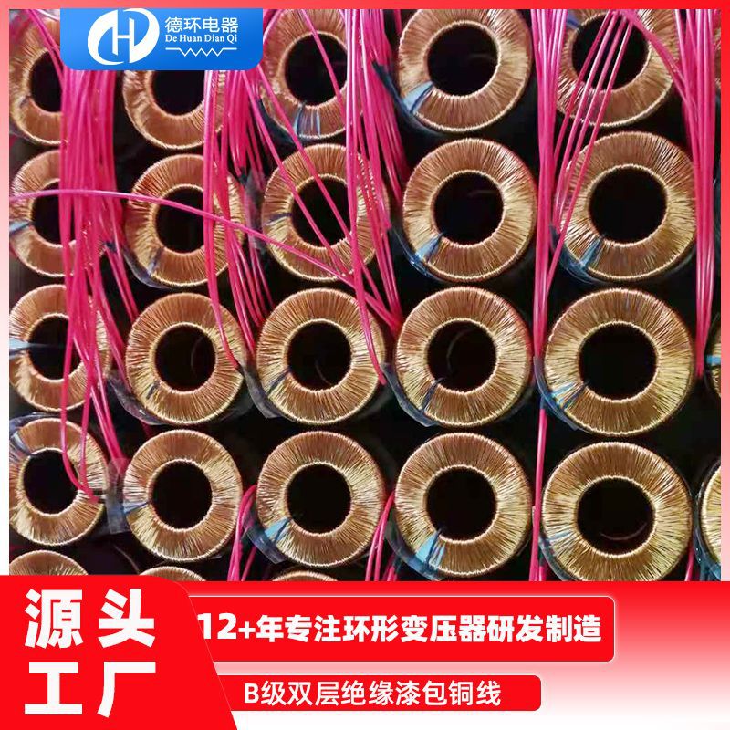厂家批发环形变压器 AC高压隔离440v转12v超薄环形变压器 1天出样