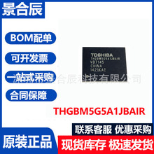 全新原装正品THGBM5G5A1JBAIR封装BGA153存储器芯片4G EMMC
